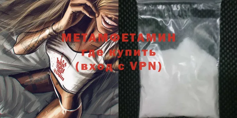 мега tor  Алдан  Метамфетамин Methamphetamine 